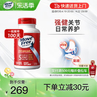 EJE 益节 Schiff 旭福 Move Free 氨糖软骨素钙片 红瓶