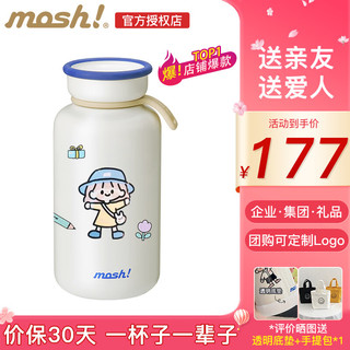 mosh! mosh Latte style系列 DMLB450 保温杯 450ml 白色