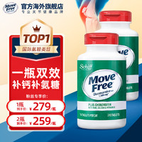 EJE 益节 MoveFree五合一氨糖钙软骨素加中老年养护关节240粒