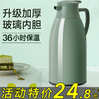 欣美雅 保温壶 1.9L 莫兰迪绿