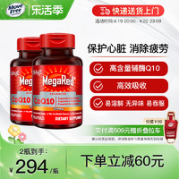 EJE 益节 MegaRed脉拓高含量辅酶q10中老年心脑健康200mg*2 美国原装进口