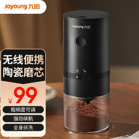 Joyoung 九阳 咖啡磨豆机-黑色-TE199