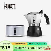 Bialetti 比乐蒂 摩卡壶 银灰色 4杯份+新电陶炉