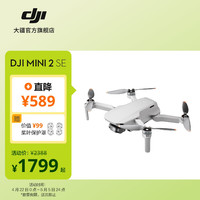 DJI 大疆 Mini 2 SE 遥控飞机