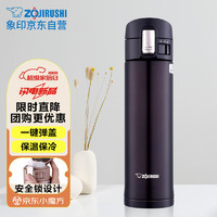 ZOJIRUSHI 象印 SM-KZ48-TD 保温杯 480ml 黑咖色