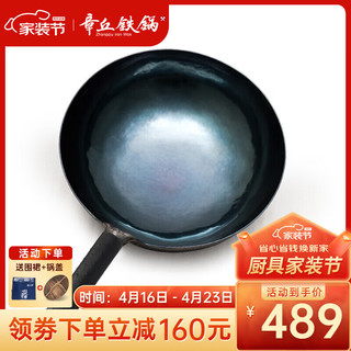 Zhangqiu iron Wok 章丘铁锅 手工锻打无涂层物理不粘炒锅纯熟铁一体把手圆底炒菜锅 宗师 标准版古法烤蓝(已干烧） 32cm