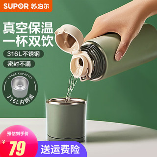 SUPOR 苏泊尔 随享系列 保温杯 500ml 水墨绿