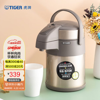 TIGER 虎牌 MAA-A22C-N 保温壶 2.2L 香槟金