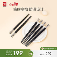 ZWILLING 双立人 筷子家用筷子套装无漆无蜡不打滑 黑色6双 39180-006