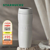 STARBUCKS 星巴克 暖暖杯系列 保温杯 384ml 白