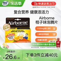 EJE 益节 Schiff Airborne复合维生素VC泡腾片无糖橘子味矿物质补充10粒