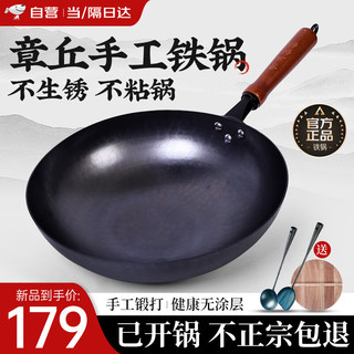 奥特优（AOTEYOU）章丘炒锅铁锅炒菜锅不粘锅手工锻打无涂层老式熟铁锅燃气灶明火款 34cm 镜面黑锅 开锅款