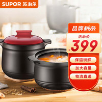 SUPOR 苏泊尔 TB60H1 盖无双 汤锅(24cm、6L、陶瓷、中国红)