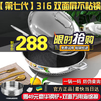 HZIB/赫巴兹 赫巴兹（HZIB）德国不粘锅316不锈钢炒锅炒菜锅具少油烟平底炒锅电磁炉燃气通用 316双面屏+全钢盖32内径外 34cm