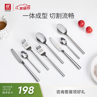 ZWILLING 双立人 餐具套装勺子汤勺饭勺水果叉刀叉不锈钢咖啡勺西餐餐具8件套