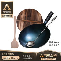 Zhangqiu iron Wok 章丘铁锅 唐时铁器铁锅炒锅炒菜锅熟铁锅章丘手工无涂层不粘锅炒勺圆底锅具 34cm