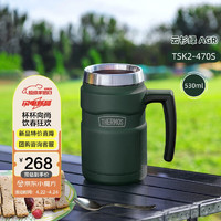 THERMOS 膳魔师 保温杯530毫升316不锈钢内胆男女泡茶咖啡水杯子 TSK2-470S AGR