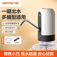 Joyoung 九阳 桶装水纯净水桶抽水器饮水机泵电动压水器吸水器家用上水器182白