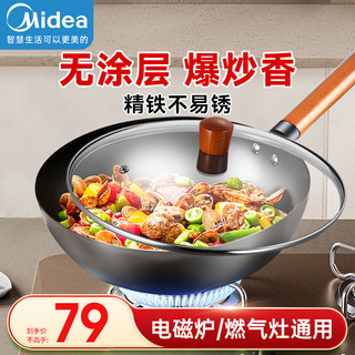 Midea 美的 CT32A10 炒锅(32cm、无涂层、铁、黑色、带盖)