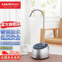 KAMJOVE 金灶 智能电动加水器 P-08