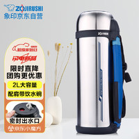 ZOJIRUSHI 象印 SF-CC20-XA 保温壶 2L 本色