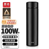 RAE 然也 R3106 保温杯 500ml 黑色