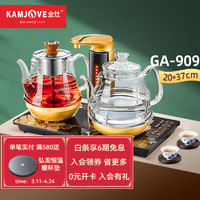 KAMJOVE 金灶 全智能自动上水电热水壶 玻璃烧水壶电茶炉煮茶器 茶壶茶具套装 GA-909 (20*37cm) 800ml