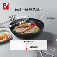 ZWILLING 双立人 煎锅平底锅不粘炒菜锅电磁炉可用 enjoy黑色 28c