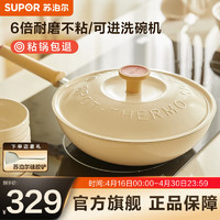 SUPOR 苏泊尔 轻量火红点炒锅 32cm