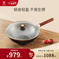 ZWILLING 双立人 炒锅铁锅平底无涂层中式炒菜家用烹饪煎锅具电磁炉通用Dragon30cm