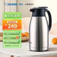 ZOJIRUSHI 象印 SH-HT19C 保温壶 1.9L 不锈钢色