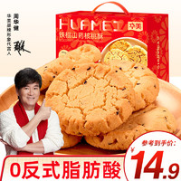 Huamei 华美 铁棍山药核桃酥500g蛋糕点礼盒