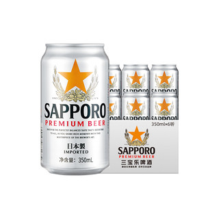 临期品：SAPPORO 三宝乐 进口札幌啤酒 350ML*6罐