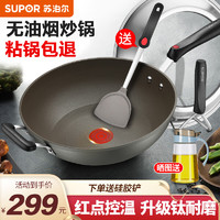 SUPOR 苏泊尔 EC32HAP01 炒锅(32cm、不粘、铝合金)