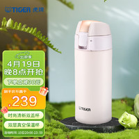 TIGER 虎牌 时尚清新保温杯（直饮盖+吸管盖） MMT-B35C-PV 奶白色 350ml