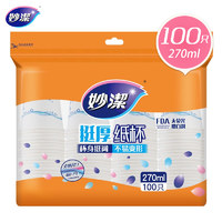 妙潔 MDCA100 一次性纸杯 270ml 100只