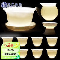 苏氏陶瓷 J0022 茶具套装 8件套 白色