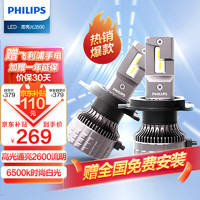 PHILIPS 飞利浦 U3500R 汽车LED大灯 H4灯泡 LED车灯 6500K高亮白光 双支装