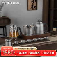 TILIVING 钛立维）纯钛自动上水壶电茶壶茶台电热烧水壶嵌入式一体茶盘 钛将军消毒锅款六杯12件套- 1.3L