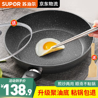 SUPOR 苏泊尔 EJ28VP01 炒锅(28cm、不粘、铝合金)