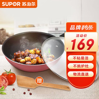 SUPOR 苏泊尔 NC30F4 炒锅(30cm、不粘、铝合金、红色)