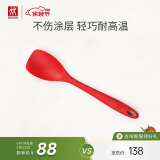 ZWILLING 双立人 食品接触级硅胶铲