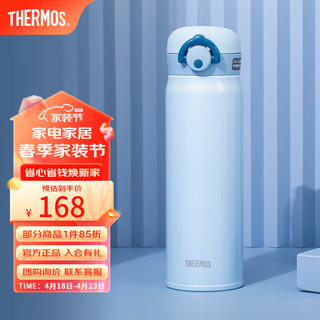 THERMOS 膳魔师 JNR-500-LB 保温杯 500ml 蓝色