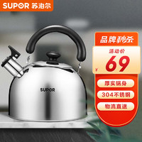 SUPOR 苏泊尔 ES30HS01 烧水壶(3L、304不锈钢)