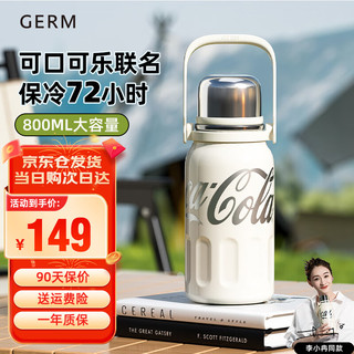 germ 格沵 保温杯可口可乐联名316不锈钢真空大容量户外壶露营律动保温杯子 星光白800ML