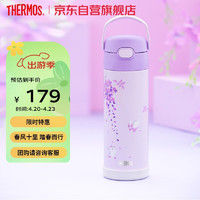 THERMOS 膳魔师 保温杯女吸管杯保温饭盒轻巧便携朱一龙同款 紫藤花系列 保温吸管杯