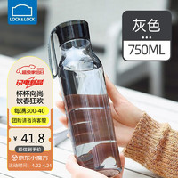 LOCK&LOCK ECO BOTTLE ABF664GRY 塑料杯 750ml 灰色