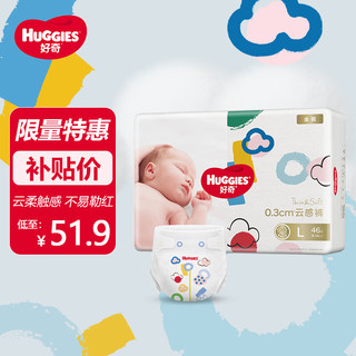 HUGGIES 好奇 金装纸尿裤婴儿尿不湿超薄云柔透气 纸尿裤L码46片