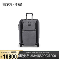 TUMI 途明 ALPHA X 行李箱商务出行通勤纯色软面旅行箱 21英寸