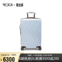 TUMI 途明 19 Degree系列男士商务旅行旅行拉杆箱 卤素蓝 0228771HB2 20寸